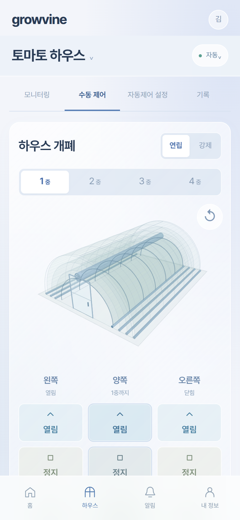 Growvine 앱 하우스 수동 제어 화면